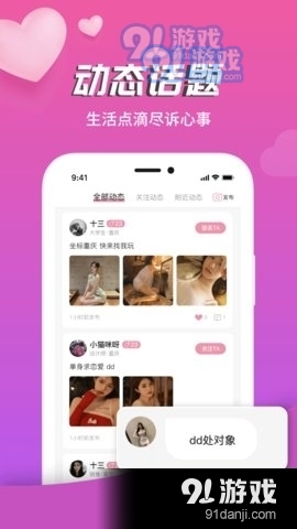 圈爱交友官方正版2