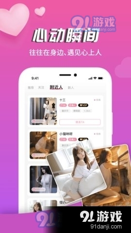 圈爱交友官方正版4