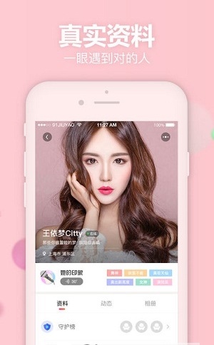 蜜友交友纯净版1
