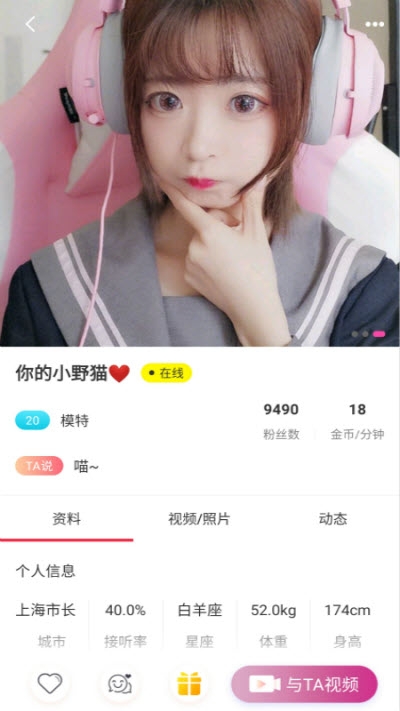 小甜瓜视频交友安卓正版1