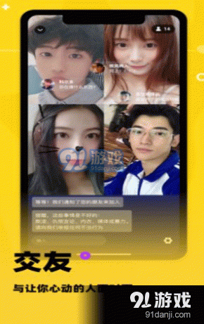 squash交友ios版3