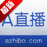 A直播ios版