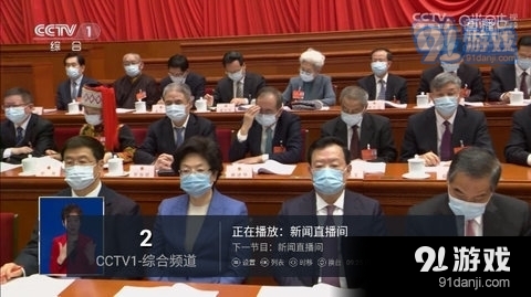 大清tv直播官方版1
