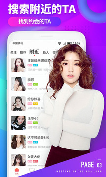 花间娱乐直播交友全新版本3