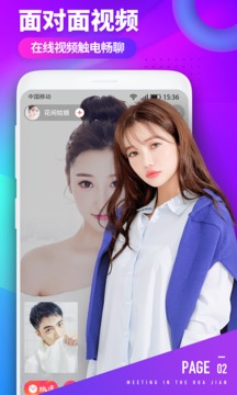 花间娱乐直播交友正式版1