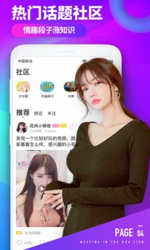 花间娱乐直播交友正式版4
