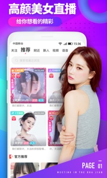 花间娱乐直播交友安卓正版