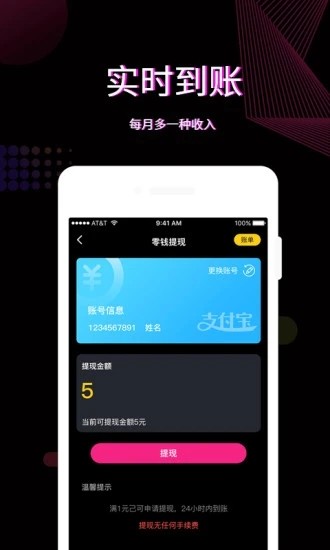火红直播安卓版1