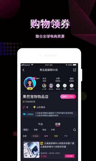 火红直播安卓版4