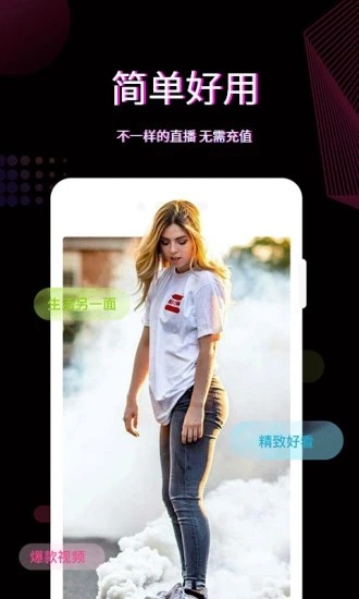 火红直播纯净版2