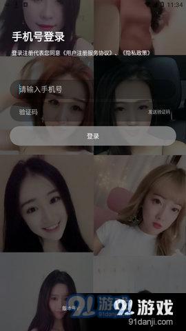 六天直播纯净版
