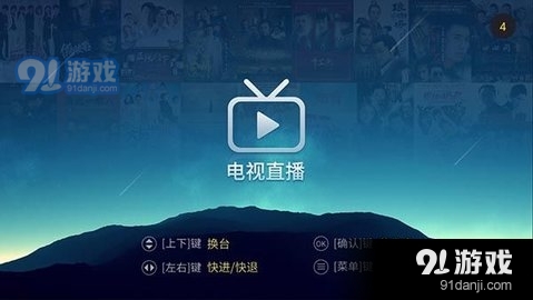 metv直播tv去购物台纯净版1