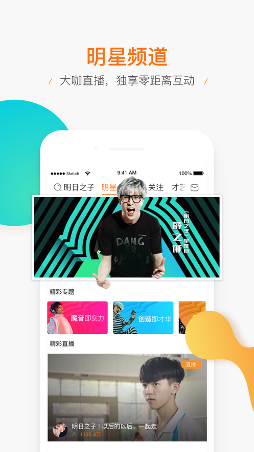 TLive直播ios版1