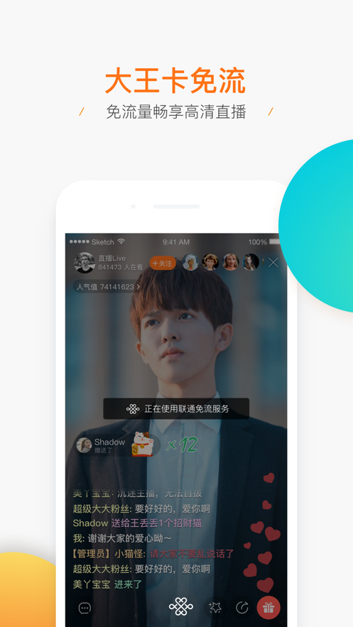 TLive直播ios版2