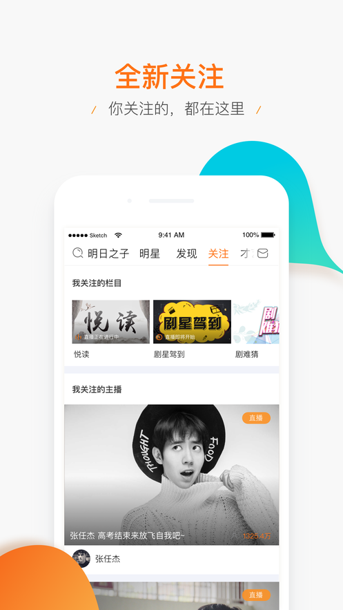TLive直播ios版3