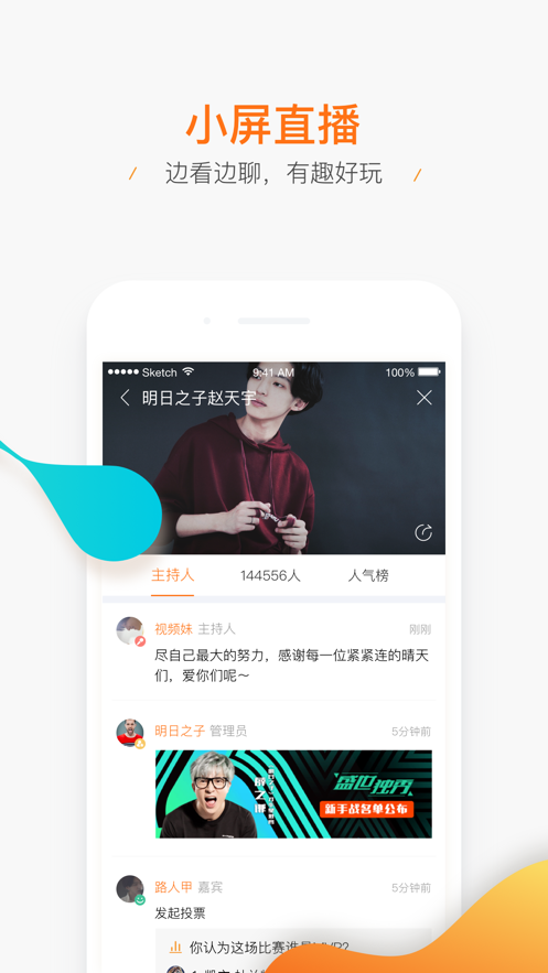 TLive直播ios版4