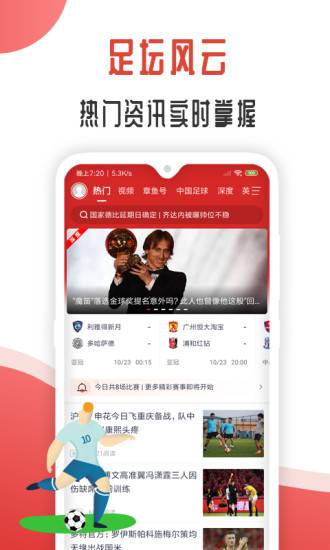 黑白直播全新版本2