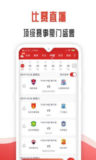 黑白直播纯净版3
