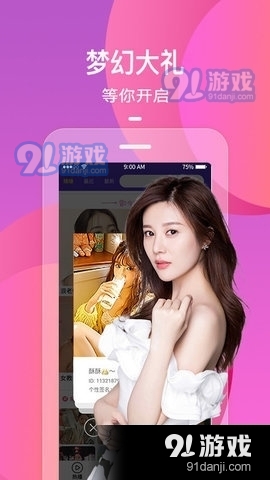 苏荷直播2025最新版4