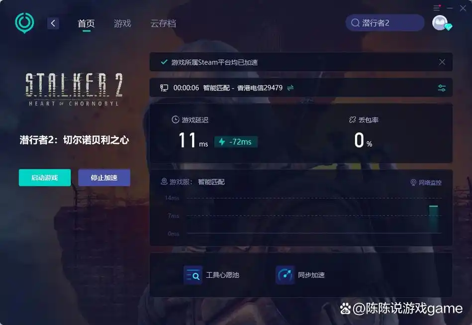 潜行者2切尔诺贝利之心鼠标延迟怎么办