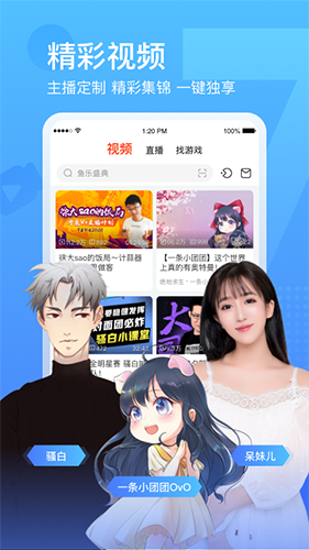 斗鱼直播APP1