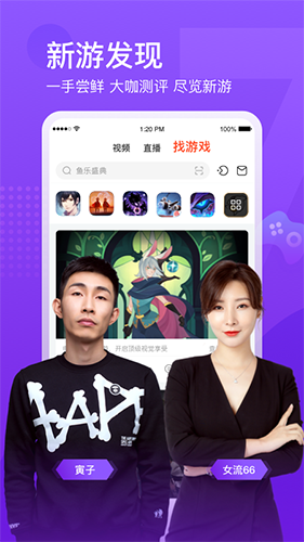 斗鱼直播APP2
