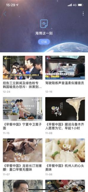 福建海博tv直播20202