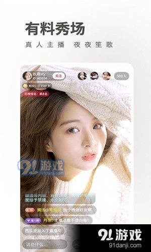 金蝶直播ios版2