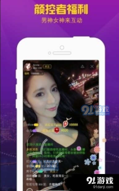 闪亮直播ios版3