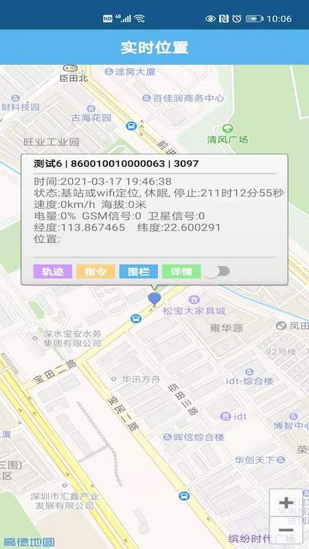 全球卫星定位3