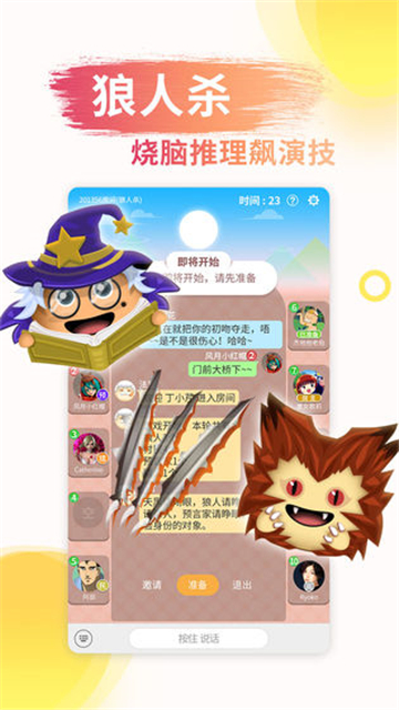 成语接龙3