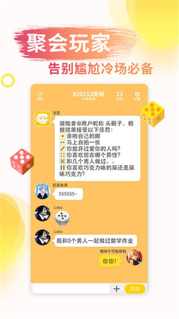 成语接龙