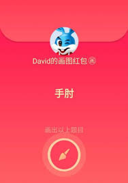 怎么画QQ画图红包手臂