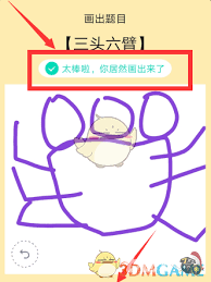 怎么画QQ画图红包手臂