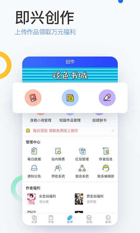 猫声小说官网版1