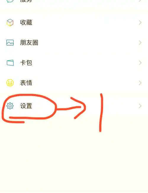 微信添加本地图片到表情包的方法教程