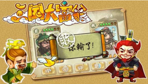 三国大富翁23