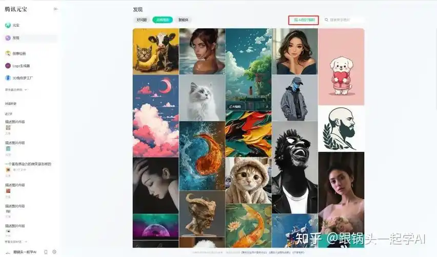 腾讯元宝AI绘画效果如何