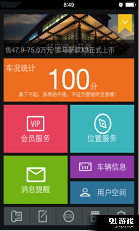 易车行