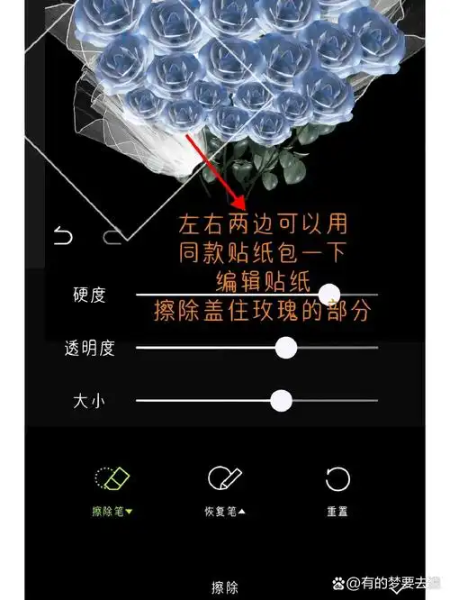醒图怎么使用贴纸
