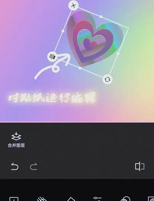 醒图怎么使用贴纸