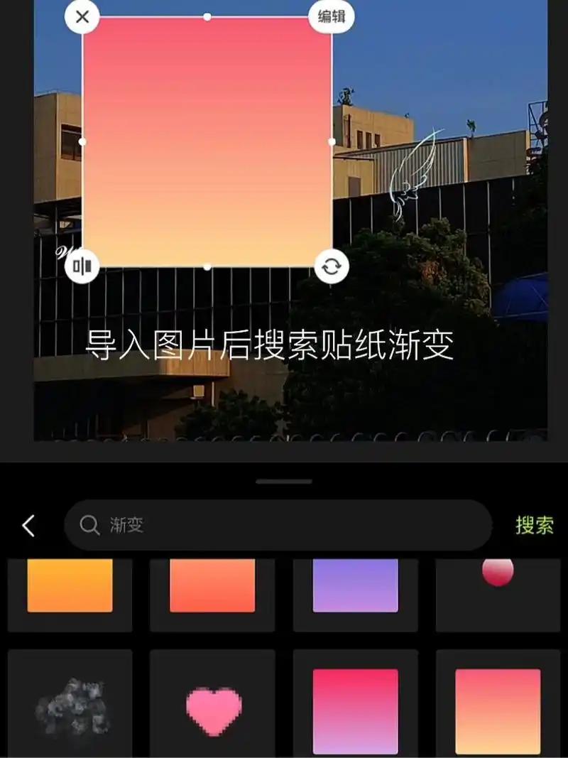 醒图怎么使用贴纸