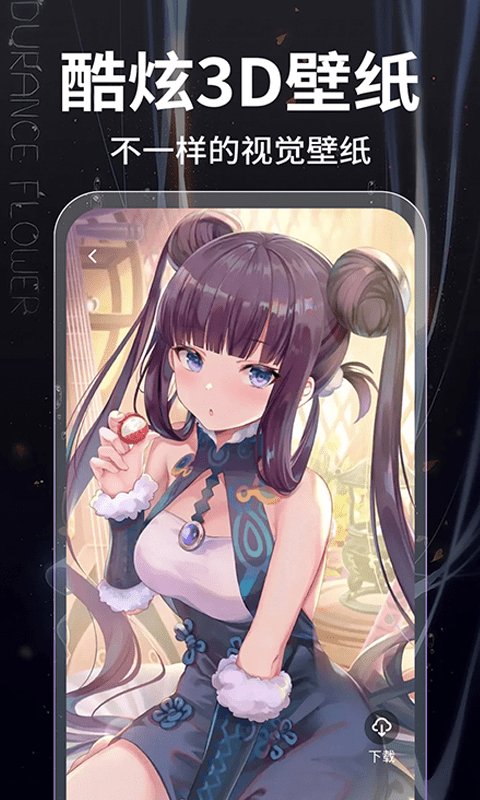 元气主题壁纸4