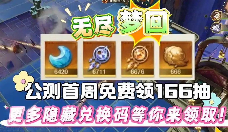 无尽梦回黄泉夜行之名录如何获取