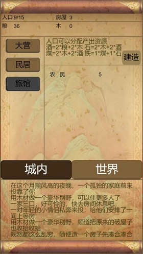 文字三国2