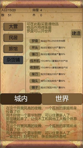文字三国