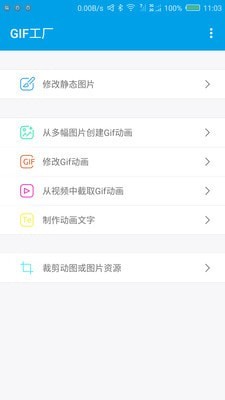 GIF工厂3