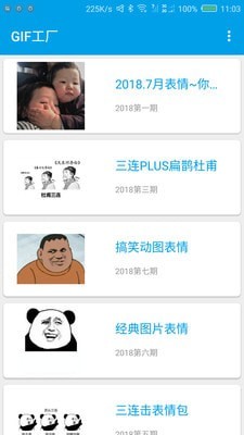 GIF工厂4