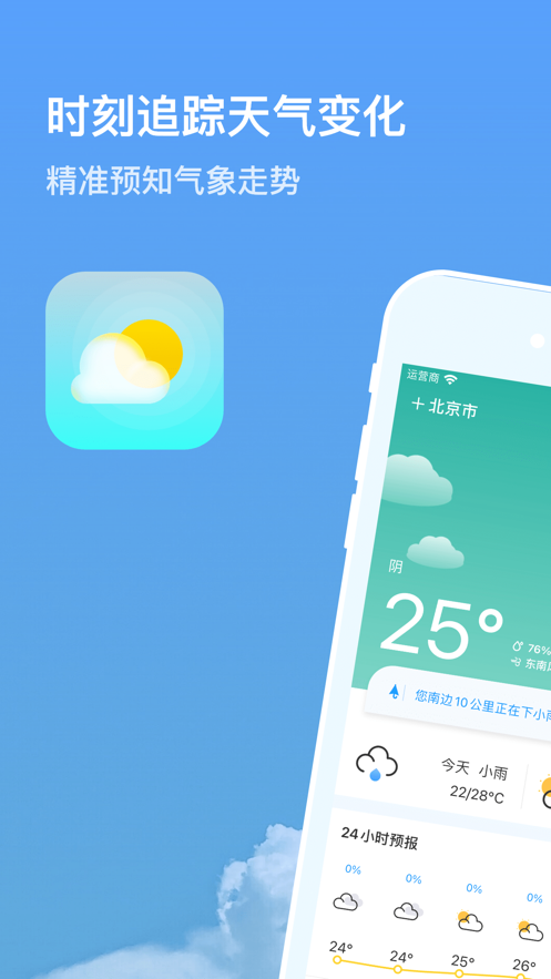 15日天气预报免费版