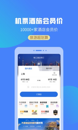 上海景点预约系统下载1